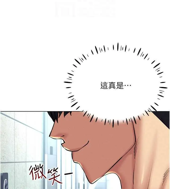 漫画《穿入VR成为性域猎人》第24话第81张图