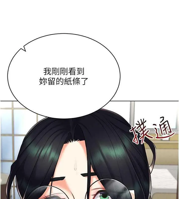 漫画《穿入VR成为性域猎人》第24话第84张图