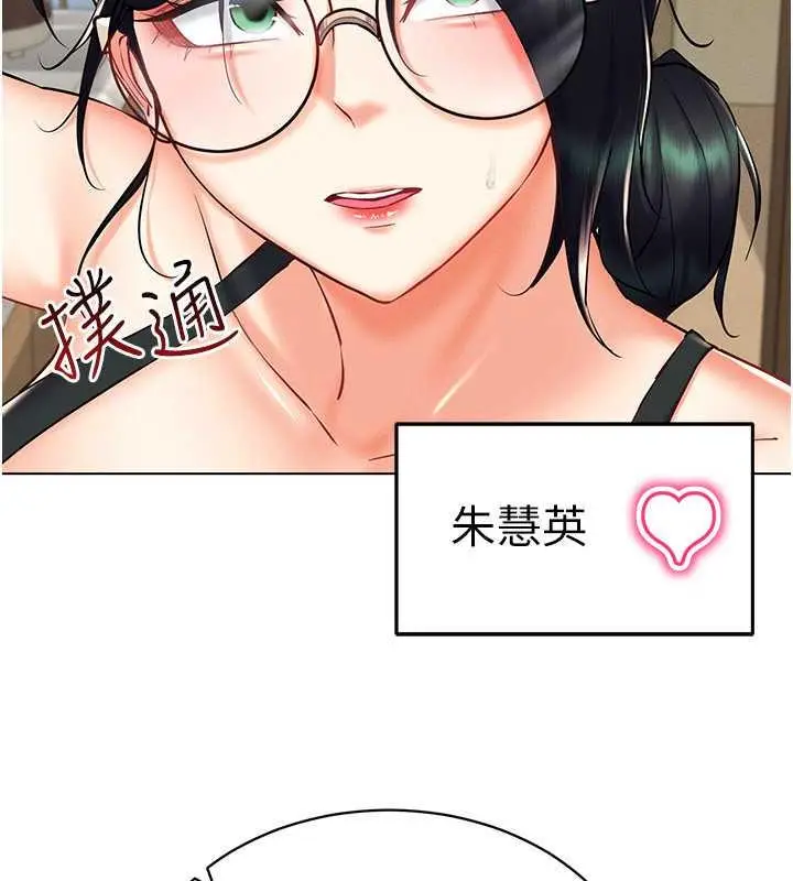 漫画《穿入VR成为性域猎人》第24话第85张图