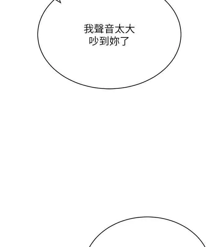 漫画《穿入VR成为性域猎人》第24话第86张图