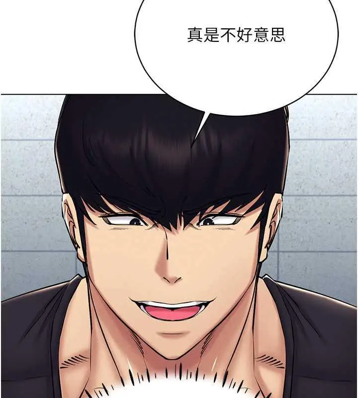 漫画《穿入VR成为性域猎人》第24话第87张图