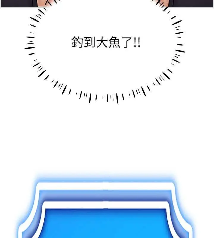 漫画《穿入VR成为性域猎人》第24话第88张图