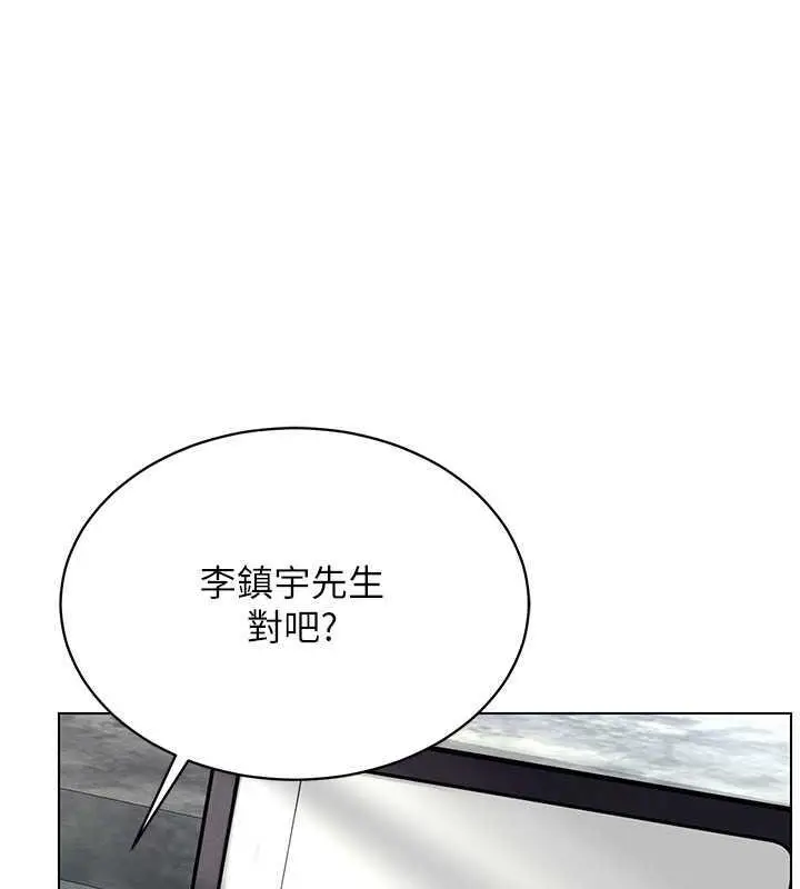 漫画《穿入VR成为性域猎人》第24话第93张图