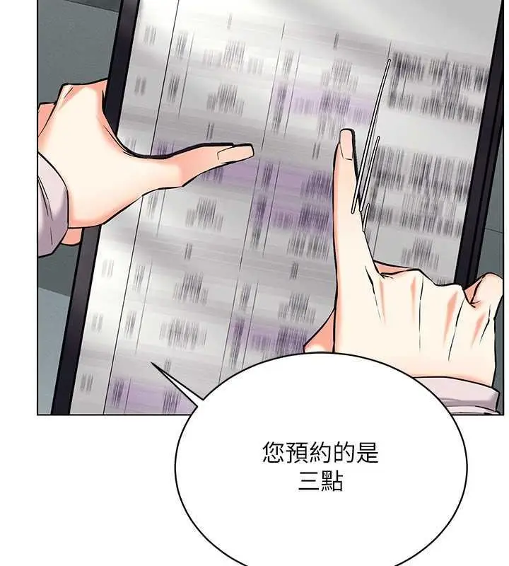 漫画《穿入VR成为性域猎人》第24话第94张图