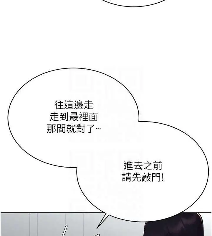 漫画《穿入VR成为性域猎人》第24话第95张图