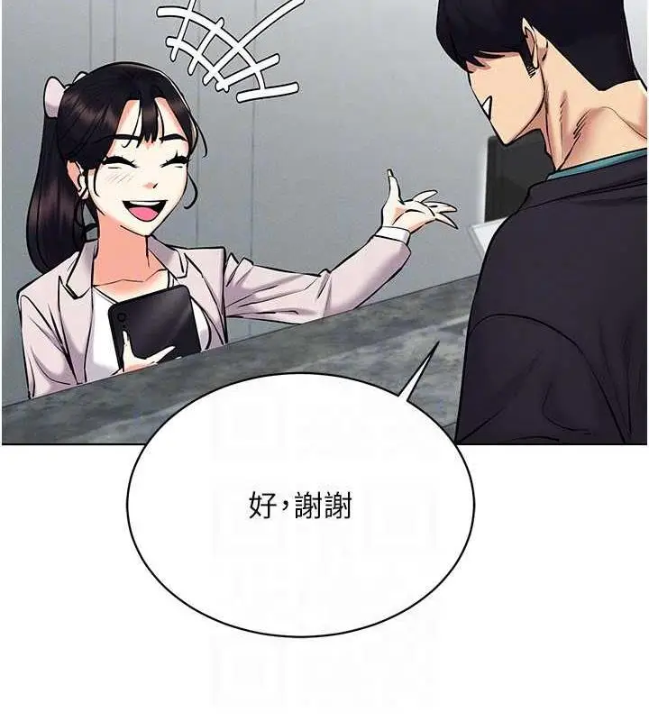 漫画《穿入VR成为性域猎人》第24话第96张图