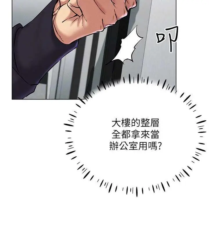 漫画《穿入VR成为性域猎人》第24话第98张图
