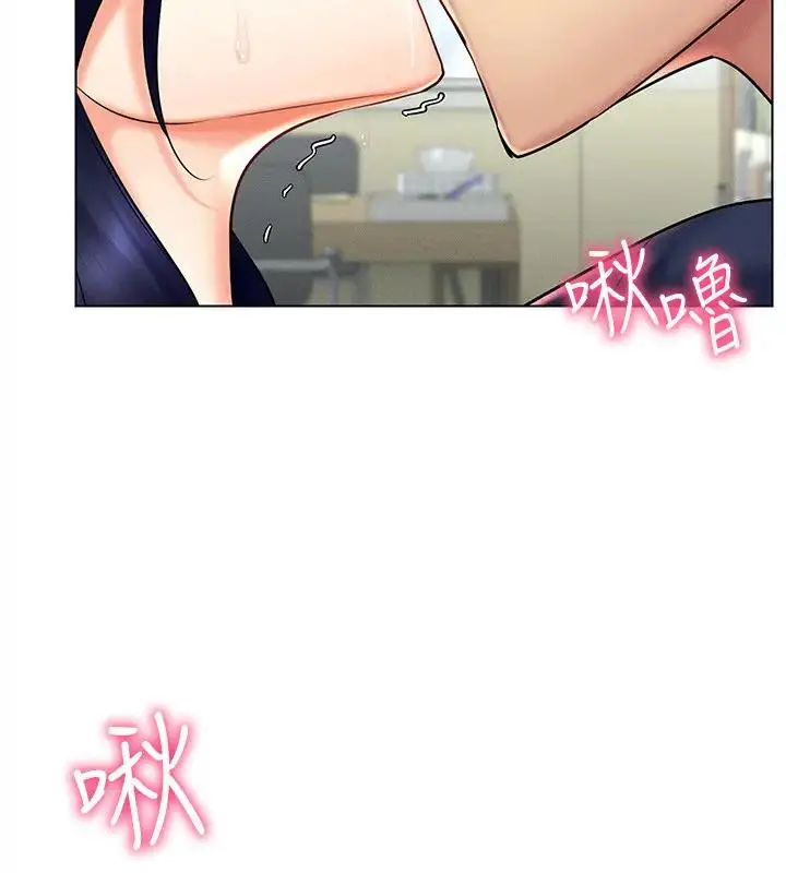 漫画《穿入VR成为性域猎人》第25话第101张图