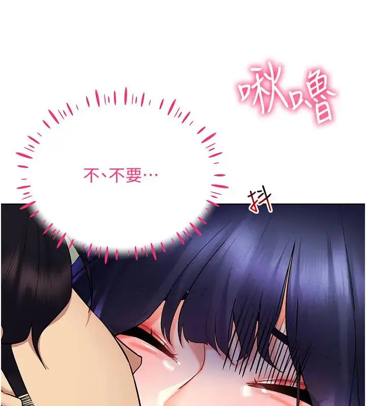 漫画《穿入VR成为性域猎人》第25话第106张图