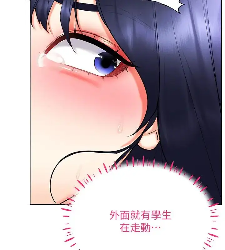 漫画《穿入VR成为性域猎人》第25话第108张图