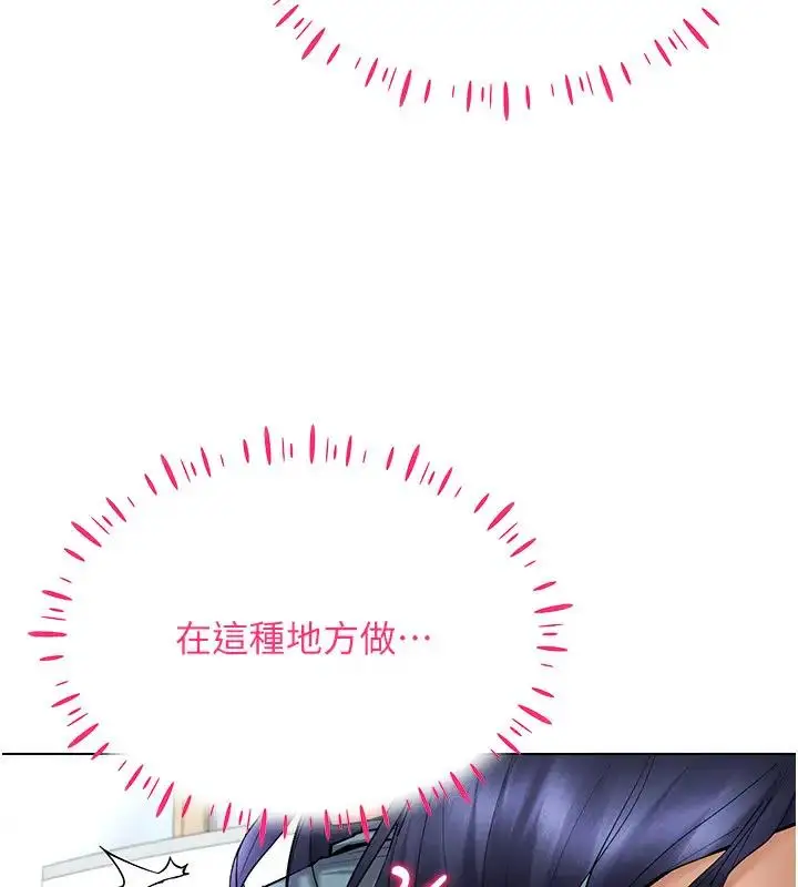漫画《穿入VR成为性域猎人》第25话第109张图