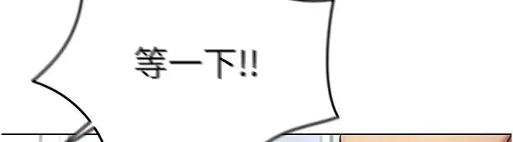 漫画《穿入VR成为性域猎人》第25话第111张图
