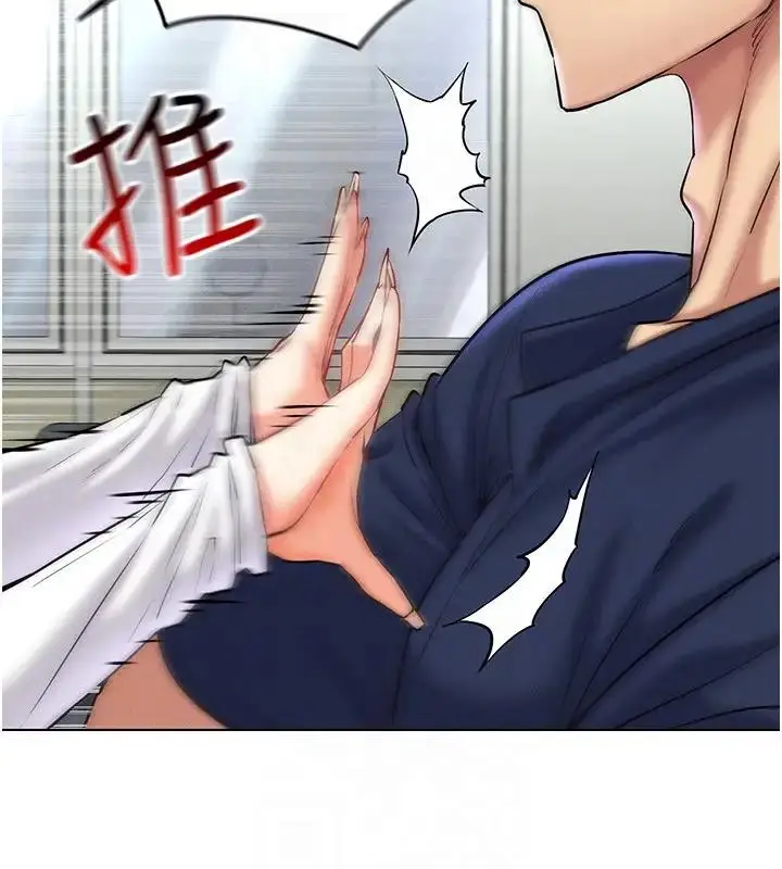 漫画《穿入VR成为性域猎人》第25话第112张图