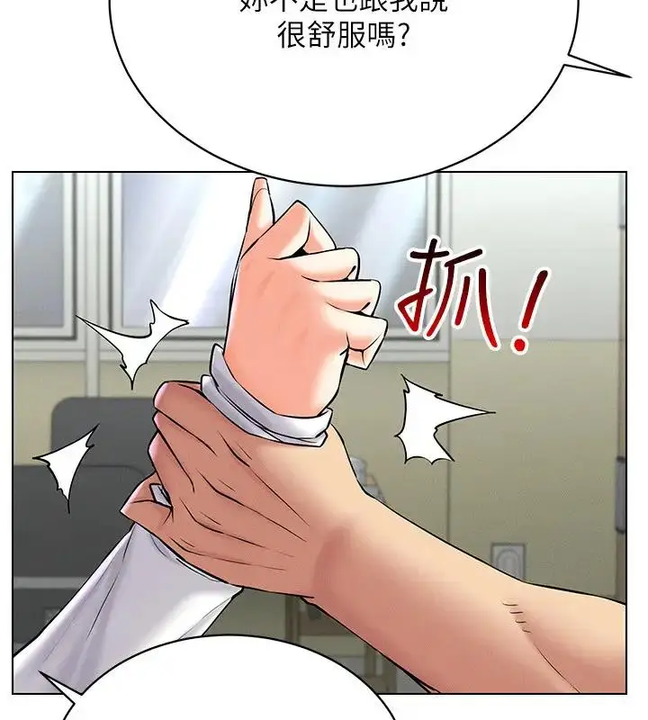 漫画《穿入VR成为性域猎人》第25话第119张图