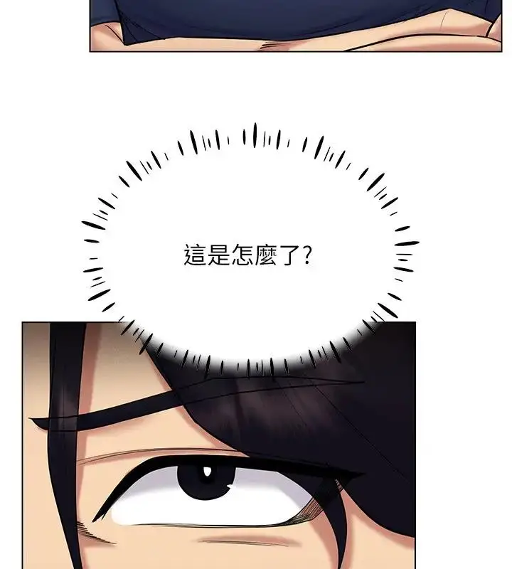 漫画《穿入VR成为性域猎人》第25话第12张图