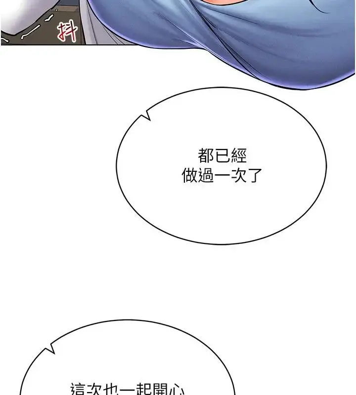 漫画《穿入VR成为性域猎人》第25话第122张图