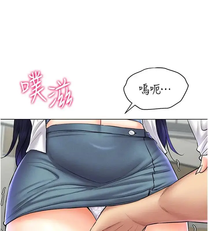 漫画《穿入VR成为性域猎人》第25话第127张图