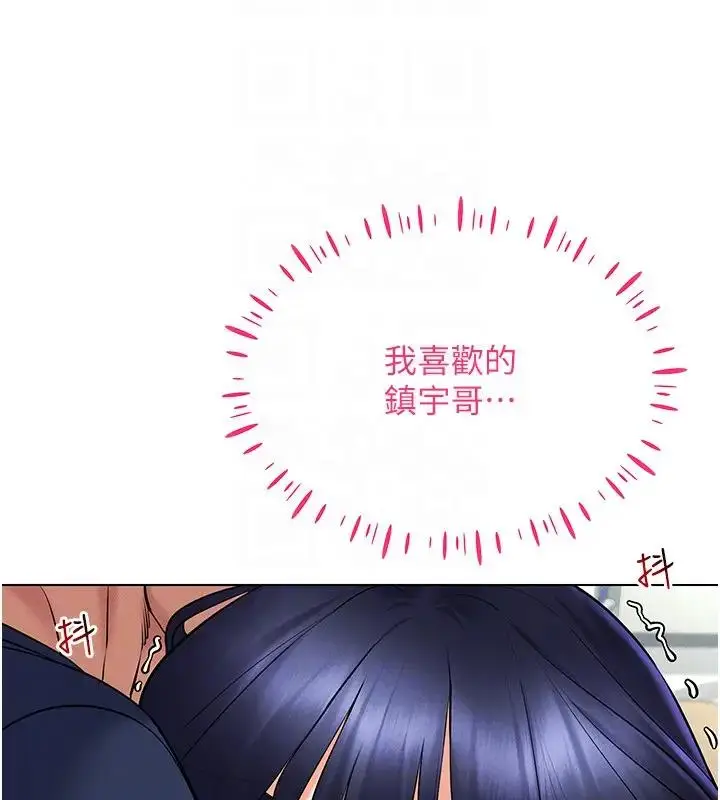 漫画《穿入VR成为性域猎人》第25话第134张图