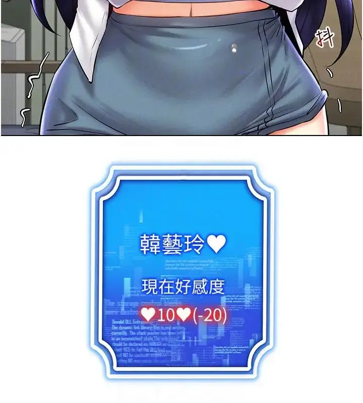 漫画《穿入VR成为性域猎人》第25话第154张图