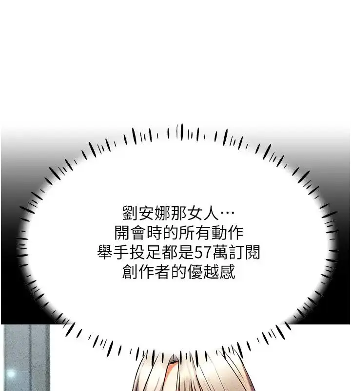 漫画《穿入VR成为性域猎人》第25话第16张图