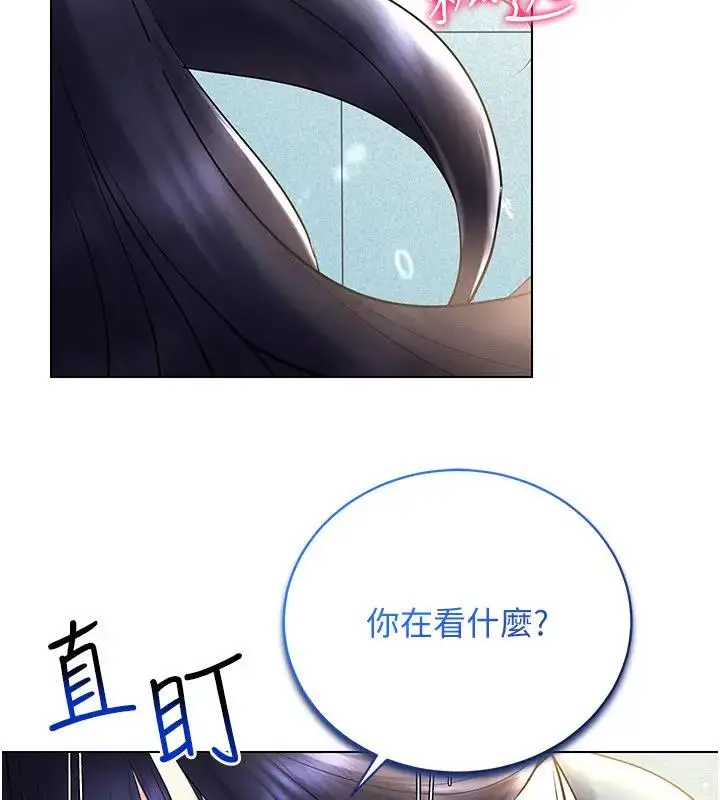 漫画《穿入VR成为性域猎人》第25话第2张图