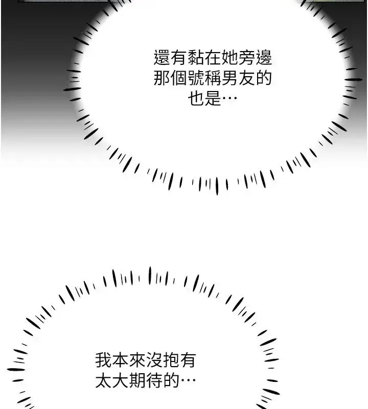 漫画《穿入VR成为性域猎人》第25话第21张图