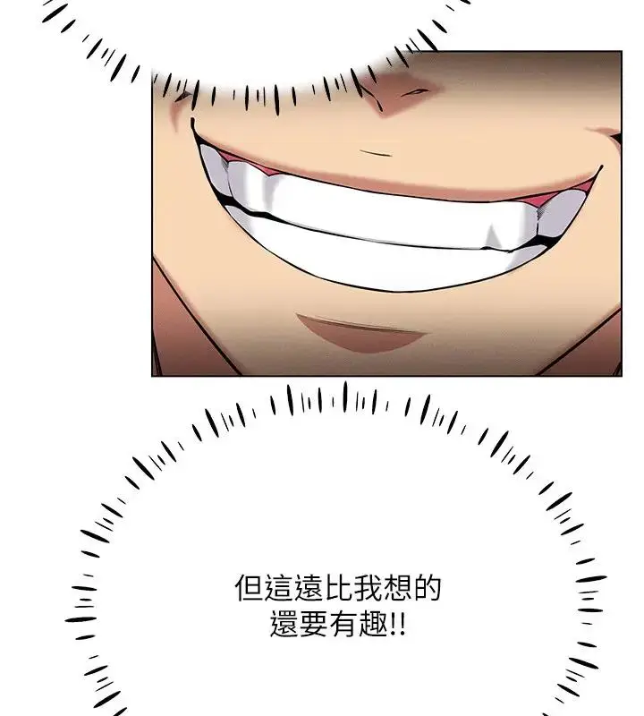 漫画《穿入VR成为性域猎人》第25话第22张图