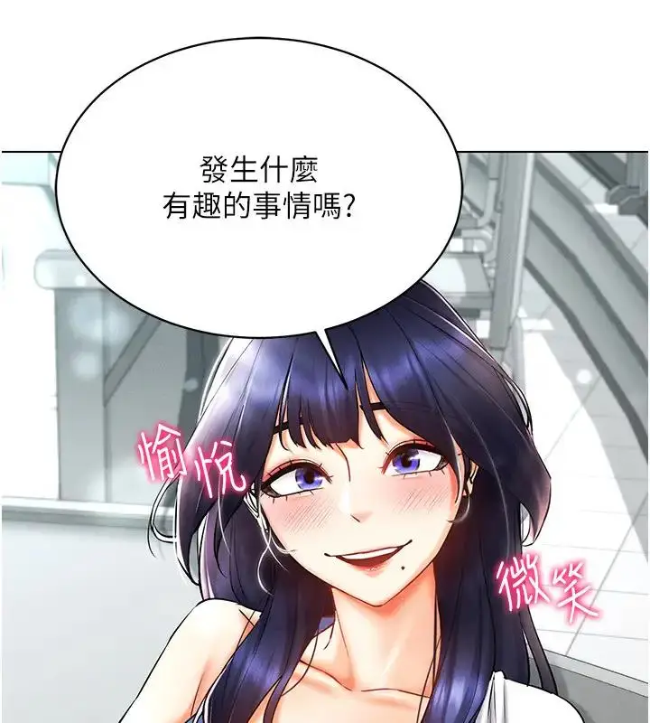 漫画《穿入VR成为性域猎人》第25话第29张图