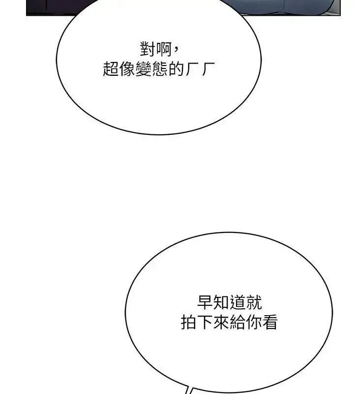 漫画《穿入VR成为性域猎人》第25话第33张图