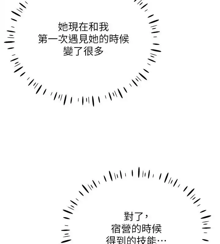 漫画《穿入VR成为性域猎人》第25话第36张图