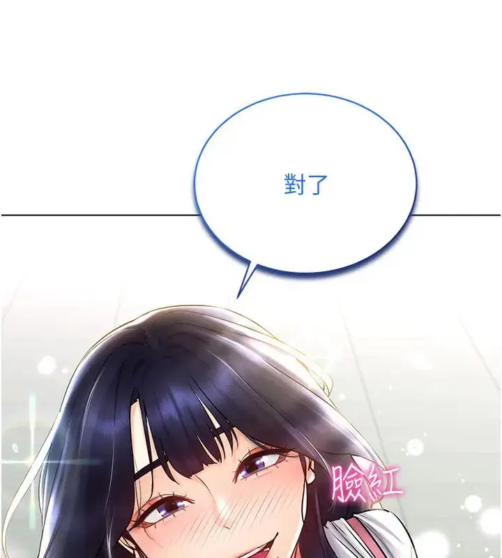 漫画《穿入VR成为性域猎人》第25话第4张图