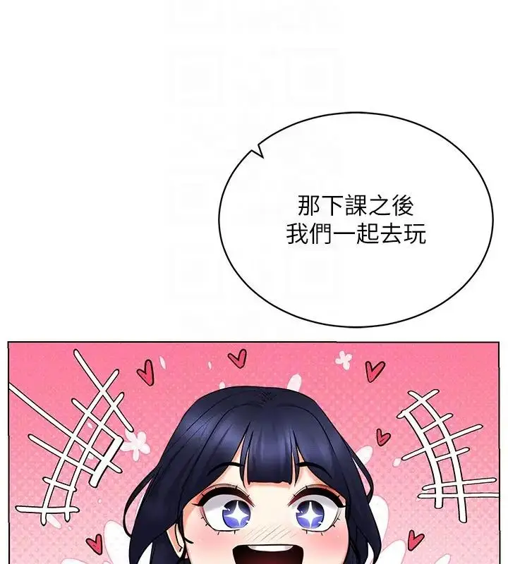 漫画《穿入VR成为性域猎人》第25话第44张图