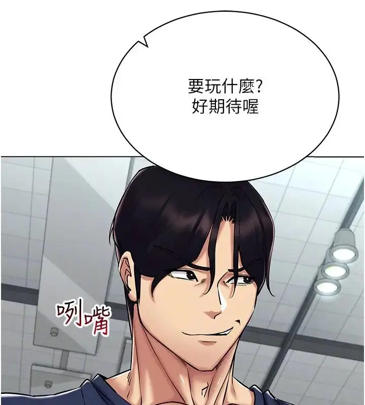 漫画《穿入VR成为性域猎人》第25话第46张图