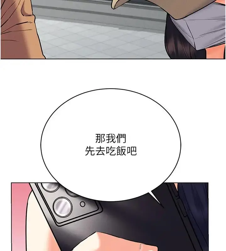漫画《穿入VR成为性域猎人》第25话第54张图