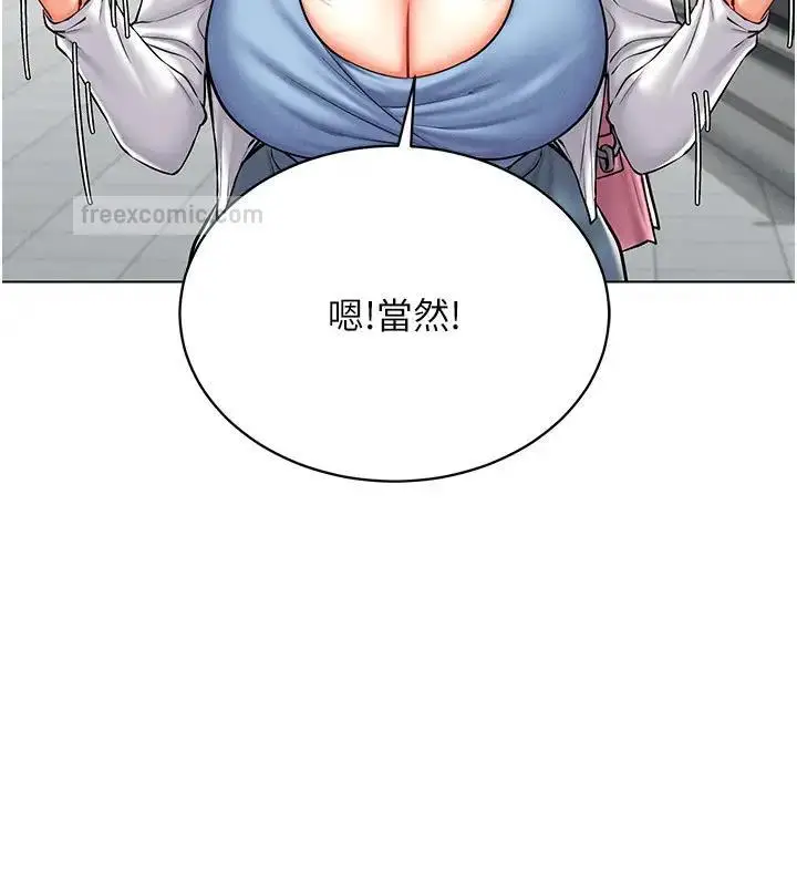 漫画《穿入VR成为性域猎人》第25话第60张图