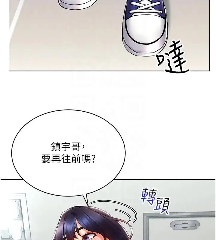 漫画《穿入VR成为性域猎人》第25话第63张图