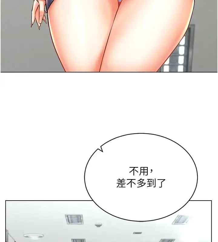 漫画《穿入VR成为性域猎人》第25话第65张图
