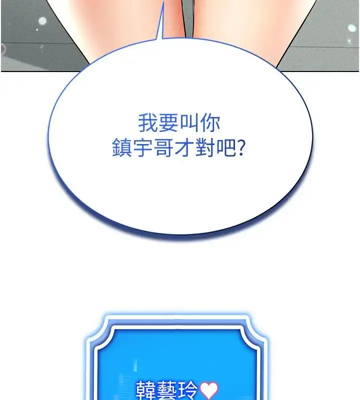 漫画《穿入VR成为性域猎人》第25话第7张图