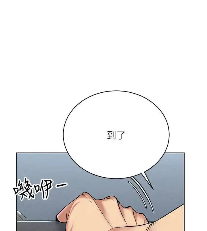 漫画《穿入VR成为性域猎人》第25话第72张图