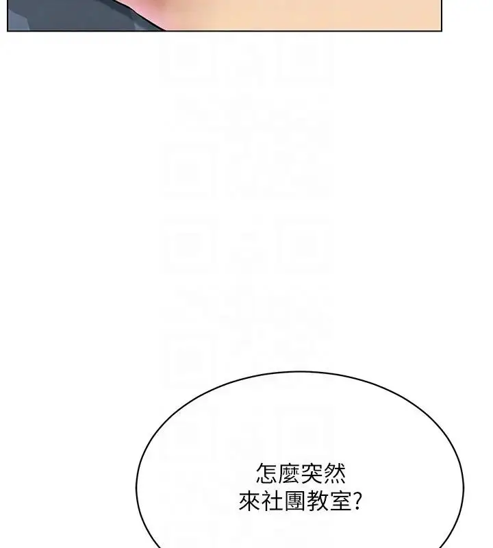 漫画《穿入VR成为性域猎人》第25话第84张图