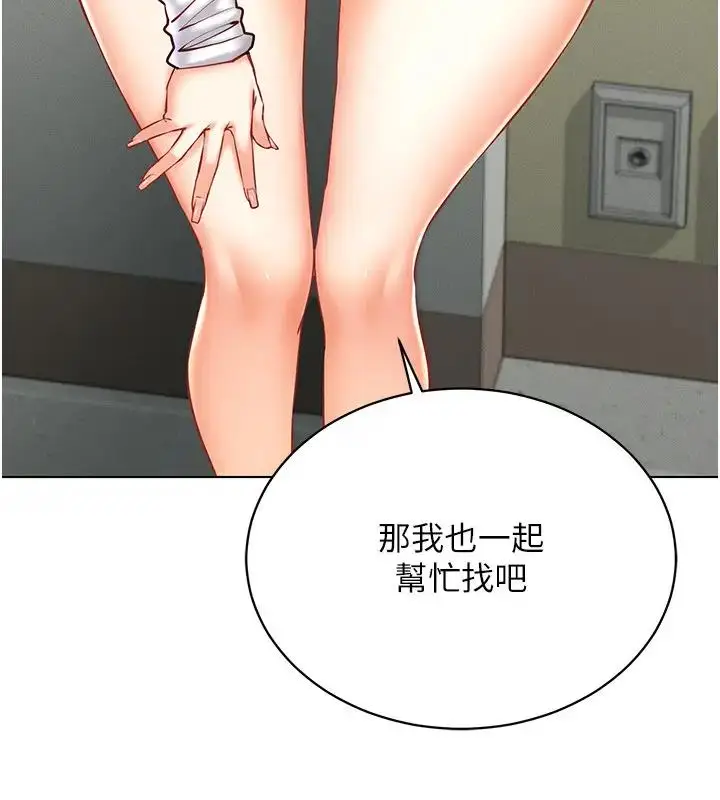 漫画《穿入VR成为性域猎人》第25话第89张图