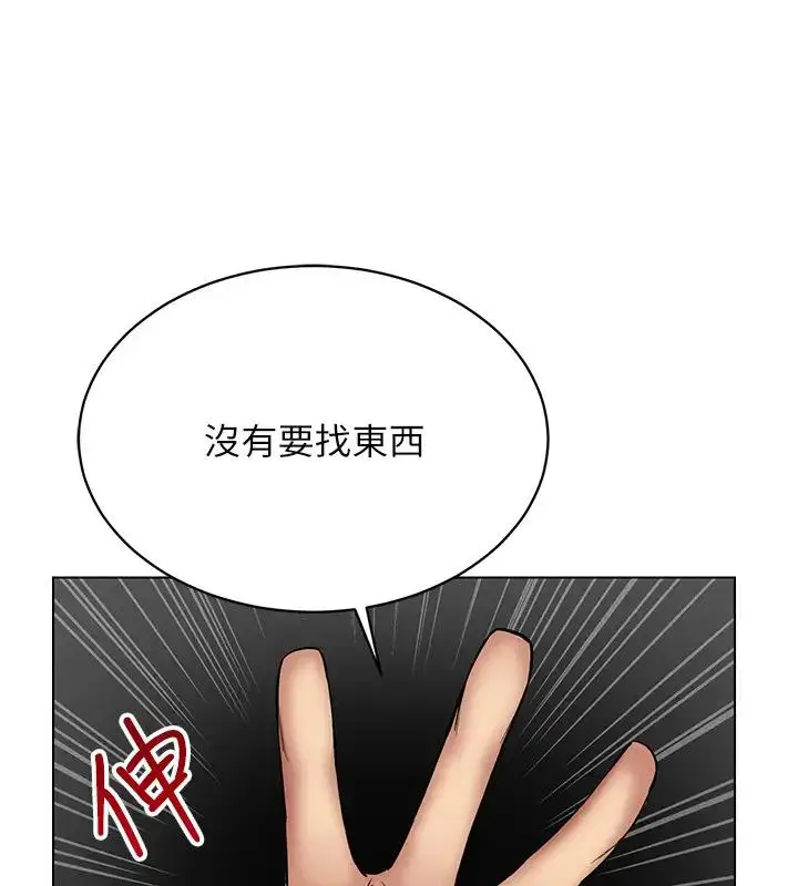 漫画《穿入VR成为性域猎人》第25话第90张图