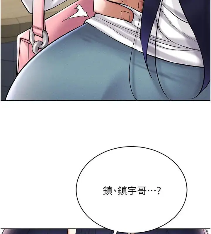 漫画《穿入VR成为性域猎人》第25话第93张图