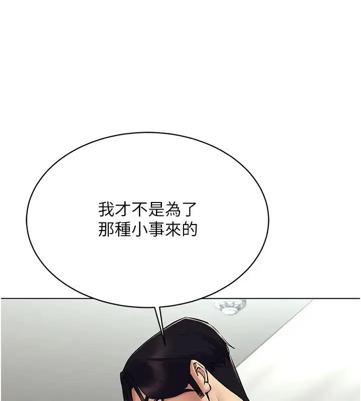 漫画《穿入VR成为性域猎人》第25话第95张图
