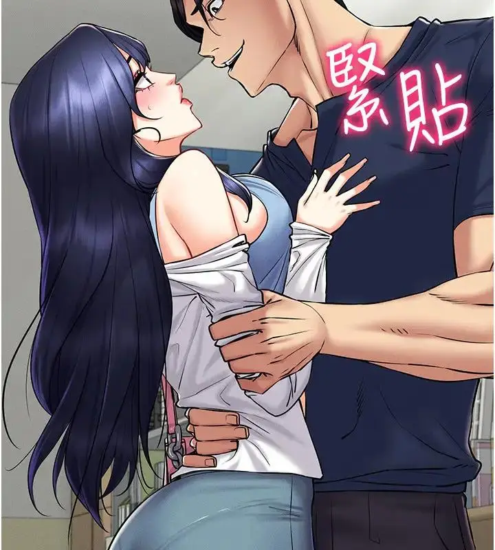 漫画《穿入VR成为性域猎人》第25话第96张图
