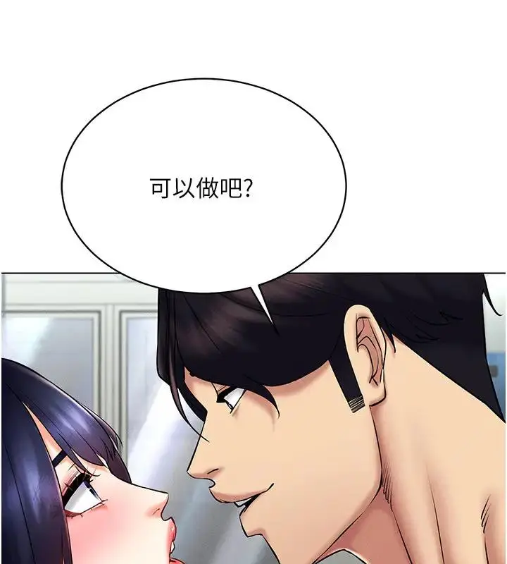 漫画《穿入VR成为性域猎人》第25话第98张图