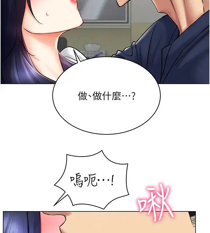 漫画《穿入VR成为性域猎人》第25话第99张图