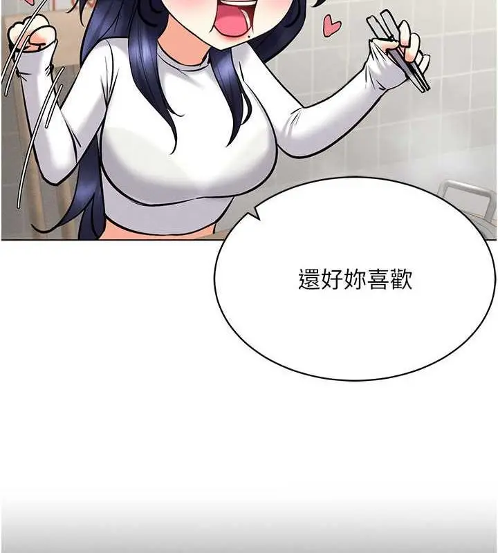 漫画《穿入VR成为性域猎人》第26话第102张图