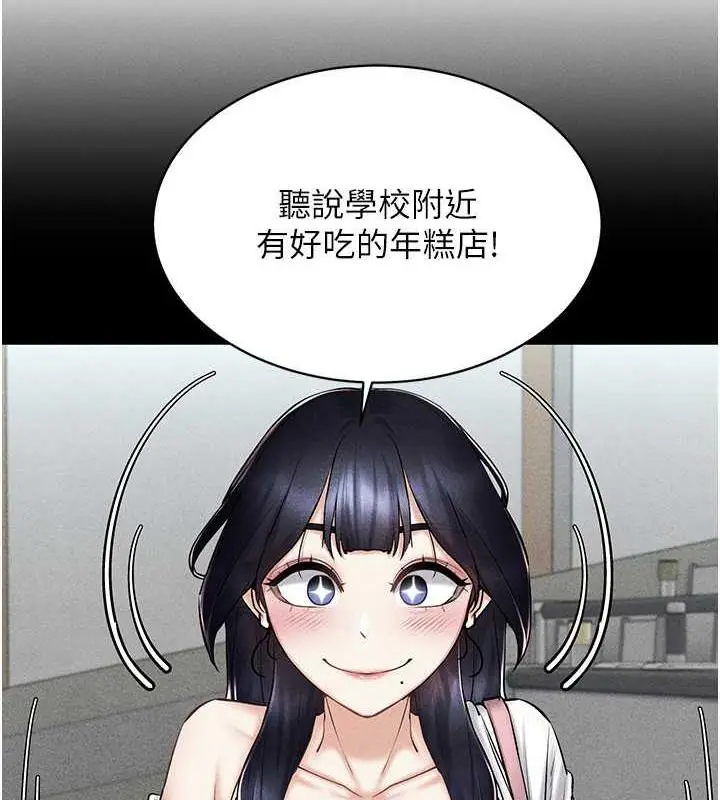 漫画《穿入VR成为性域猎人》第26话第103张图