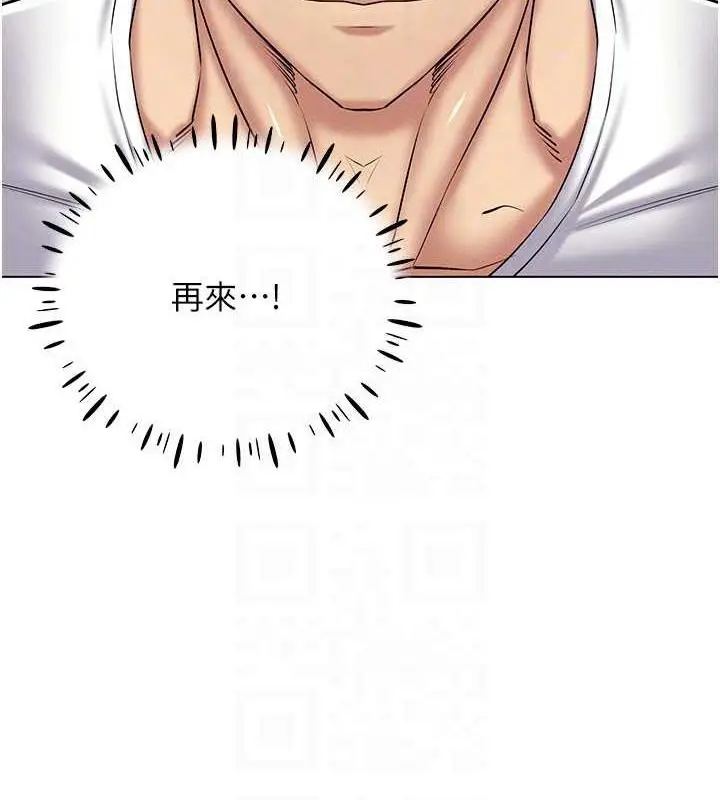漫画《穿入VR成为性域猎人》第26话第106张图
